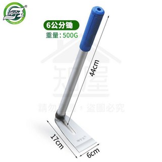 春峯 多功能錳鋼兩用鋤耙 園藝鋤 農用小鋤 種菜挖地鋤草種花鎬, 1個, 春峯-錳鋼加厚款【6分鋤】