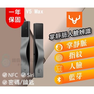 鹿客 V5 Max 掌靜脈人臉辨識智慧門鎖, 詳見包裝, 詳見包裝