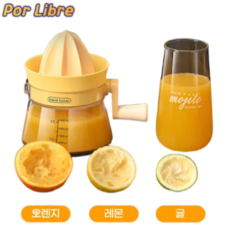 MJ_LIFE 오렌지 레몬스퀴저 수동 과일착즙기, 1개, 500ml