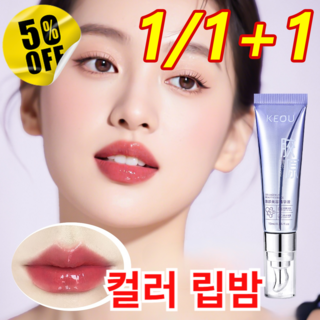 1/1+1 (1분 주름 완화) 콜라겐 온열 변색 립 에센스 립 마스크 SPA 식물성 에센스 가벼운 질감 립밤, 02# 벚꽃 핑크