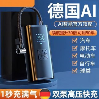 全新5代 AI充氣王 無線電動打氣機 車用輪胎充氣泵, 1個, 無線5代充氣王【1.5倍充氣可反充電】., 打氣泵