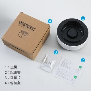 智慧空氣淨化菸灰缸，吸入式除二手菸味，車用臥室兩用, 1個, 電動時尚白