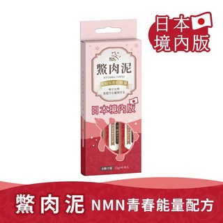 瑞威 鱉肉泥 貓狗營養補充品 日本境內版 口腔保健 爆毛護膚 情緒紓壓, 60g, 1盒