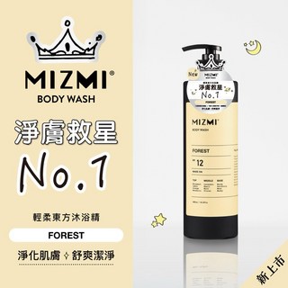 MIZMI 控油蓬鬆/頭皮調理洗髮精480ml/沐浴精480ml/強韌修護護髮乳330ml, 1個, MIZMI輕柔東方沐浴精480ml