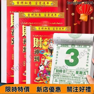 老式4K日曆2025年手撕日曆：經典老黃曆、加大字體、台式掛曆設計，長輩適用, 50開（12*8厘米）特小號,2025年蛇年, 1個