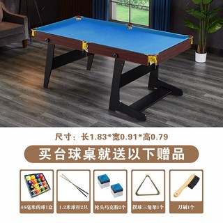 Shark家具 可折疊式兒童成人美式撞球桌, 1個, 6尺紅皮站立式長183寬91+藍色布