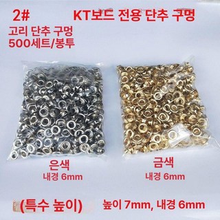 버클링머신 반자동 버클 타공 구멍, 1개