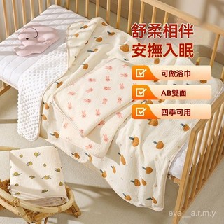 嬰兒豆豆毯 寶寶A類純棉被子 兒童幼兒園午睡毯 新生兒蓋毯 柔軟親膚顆粒安撫毯 親子被 單人被, 雙層紗包單-【隨機花型一條100*100,【米底】100*110cm