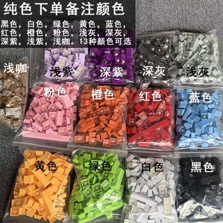 熱昇華工藝珊瑚海鍵帽 機械鍵盤鍵帽 原廠高度 中文注音鍵帽 PBT材質 遊戲鍵盤鍵帽 送工具 電競外設, 透光單色一套 備註顔色 不備註髮白色