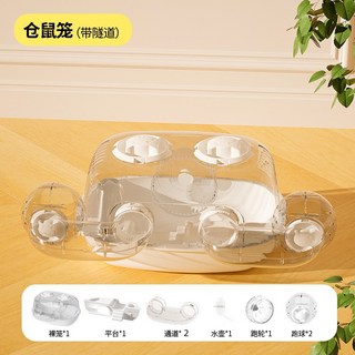 豪華倉鼠籠子大空間亞克力別墅室內金絲熊倉鼠籠全套專用籠子批發, 1個, 273:如图