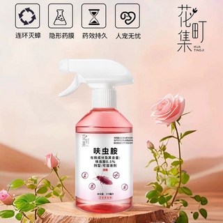 花町集 呋蟲胺殺蟲噴射劑 速效滅蟑螂 蠅蚊 殺蟲劑 蟑螂藥 綠植驅蟲, 1個, 呋蟲胺殺蟲噴劑310ml/瓶