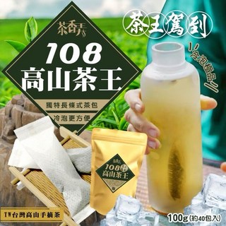 【粿女兒商行】現貨 108高山茶王 100g 長條式茶包 冷泡 單包 攜帶方便 冷泡茶 茶包 茶葉, 1個