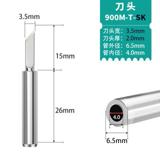 900M-T-4C 馬蹄烙鐵頭 恆溫通用 紫銅, 1個, 900M-SK, 900M-SK