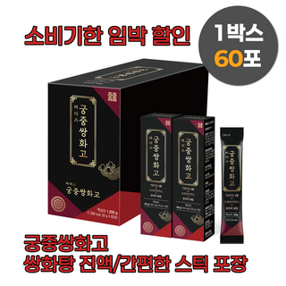 궁중 쌍화고 [쌍화차진액 /간편한 스틱 포장 쌍화차 스틱] (소비기한 26.01.03까지), 20g, 1박스, 60개입