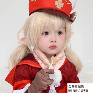 兒童cos假髮兒童假頭女童米白色長直發cos原神可莉拍照寫真用甜美可愛全頭套, 1個, 淺棕色【頭圍45cm以下】,+發網+大鋼梳