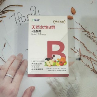 iHDoc 天然女性B群 活顏莓, 1個