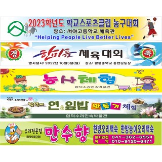 싸인디제이 자유 가로 세로 현수막 주문제작 디자인, 10000 mm, 1800 mm, 로프 미싱