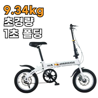[웨이브웨이] 초경량 미니벨로 접이식 자전거 폴딩 바이크 남녀 공용 미니 로드, 08)디스크-6단-16인치-화이트