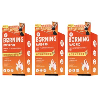 BURNING RAPID PRO 極塑燃燒膠囊 每日一錠 台灣製造, 3套, 30顆