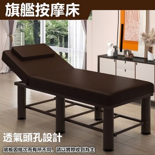 【彬彬小舖】現貨供應『旗艦按摩床 』 靠背多檔可調 加厚板材 耐磨皮革 安全穩固 推拿床/美容床/護膚床/美睫床, 1個, 【新品】旗艦按摩床