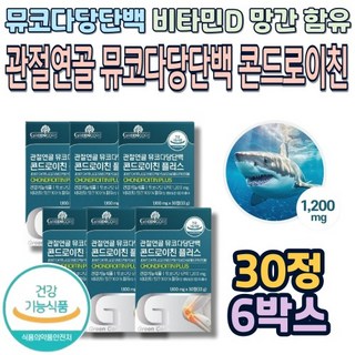 그린코어 상어연골 뮤코다당단백 콘도로이친 콘드라이친 콘도로친 코드로이틴 30정 5+1박스, 6개