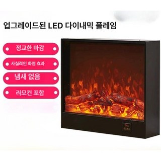 벽난로 불멍 무드등 조명 인테리어 대형 장작 장식 LED 램프 업소용, 1개, 800x170x600 난방없음
