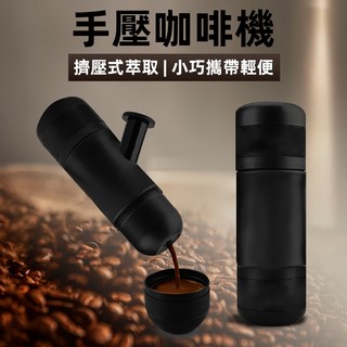 [上手家居] 手壓咖啡機 咖啡機 義式咖啡機 膠囊咖啡機 便攜式 濃縮咖啡機 手磨咖啡機 萃取咖啡機, 黑色