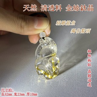 御古齋精選天然金絲鈦晶精雕龍魚擺件，獨佔鰲頭，粗絲板鈦，晶體通透，招財聚寶，收藏級附盒, 1個, 金