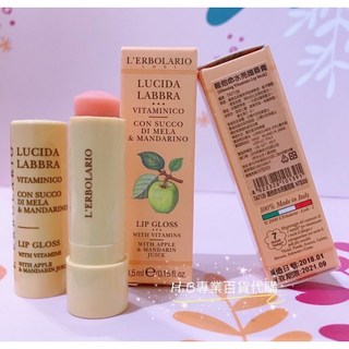 蕾莉歐 護脣膏 乳果滋潤/維他命水亮 4.5ml 百貨公司專櫃貨, 1個, 維他命水亮 (效期2026/09）