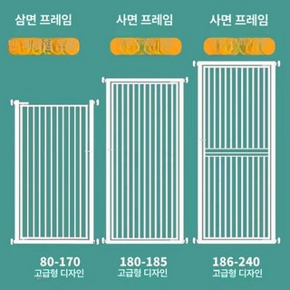 고양이방묘문 안전문 울타리 펜스 현관문 베란다 강아지, 220cm, 너비 119-128cm, 1개