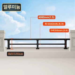 발코니 안전 철제 실내 데크 앵커 추락방지대 콘크리트, 30cm 알루미늄합금