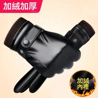 冬季男士手套 騎行保暖加絨加厚觸屏防風防寒皮手套 戶外騎車摩托車, 全U螺口單線
