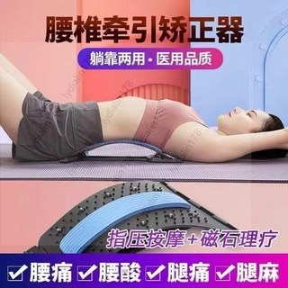 背部按摩器 腰椎伸展器 磁石理療 腰部伸展脊椎放鬆 拉筋板, 1個