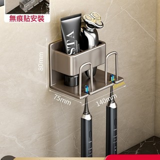 DFMEI 牙刷置物架免打孔漱口杯牙膏架壁掛式浴室收納盒電動牙刷架, 1個, 槍灰兩人無杯款(貼片式):如圖
