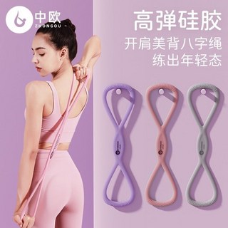 八字拉力器 美背神器 開肩美背訓練 健身運動彈力繩, 高彈硅膠-粉色15磅,八字拉力繩【優】, 1個