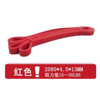 TPE彈力帶 阻力帶 引體向上訓練帶 胸肌訓練 肌肉訓練 瑜伽拉力帶, 1個, 紅色