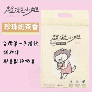 益生菌除臭豆腐貓砂 7L x 2入 (2.27KG/包), 2.7g, 2個, 珍珠奶茶