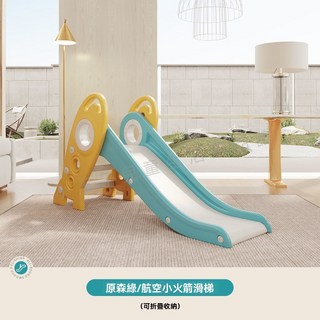 兒童滑滑梯秋韆組閤 室內可折疊 安全材質 平穩防傾倒 寶寶室內遊樂園 兒童玩具, 1個, 火箭滑梯【可折疊】森原綠