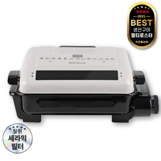 키친플라워 쿠킨 멀티 로스터 양면 직화 구이기 아이보리 KEF-H925S