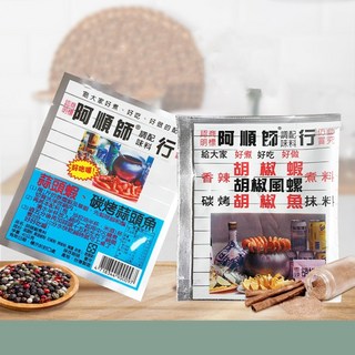 阿順師胡椒粉 SP0041 小包裝 方便攜帶 多種料理適用, 40g, 1個