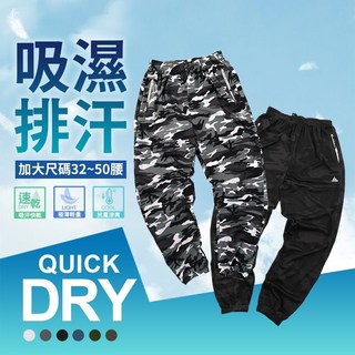 加大尺碼彈力透氣迷彩運動褲