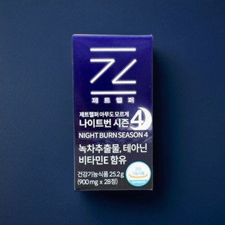 제트헬퍼시즌4 burn 내돈내산 후기 나이트번4 나잇트번 night 젯트헬퍼 효능, 1개, 28정