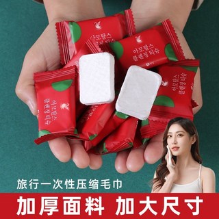 加大加厚純棉壓縮毛巾，30*24cm一次性洗臉巾，加厚旅行面巾，柔軟吸水不掉毛，桃園出貨, 1顆裝,S, 1個
