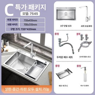 스텐 사각볼 싱크볼 백조싱크 아스타 씽크볼 콰이어트, 1개, 75x45 일자수도꼭지전체세트