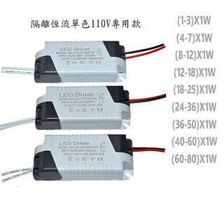 【AI電子】led燈恆流驅動電源 110V/220V 天花板燈面板燈筒燈吸頂燈客廳燈驅動器, 1個, 4-7W