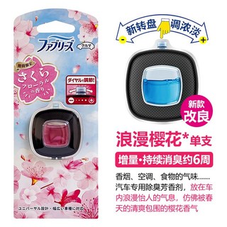 日本寶潔Febreze 汽車香水 出風口車載空氣清新劑 除霉菌異味 香薰, 1個, 浪漫櫻花【2.4ml】單支