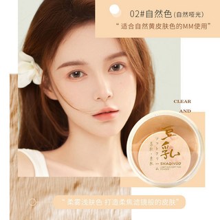 【甜蜜cosmetics】正品LANQIN日系豆乳粉餅 遮瑕 定妝修容白皙防水持久控油保濕蜜粉自然隱形毛孔 蜜粉, 2#自然色（1盒）, 1個