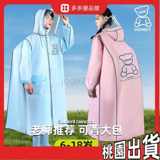 今日特價 腳踏車雨衣初中學生兒童騎行帶書包位全身防暴雨上學專用大童雨披
