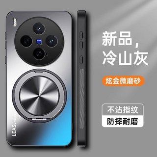 VIVO X300 Pro 霧面磨砂防摔手機殼 旋轉支架