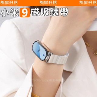 小米9 磁吸錶帶 運動矽膠 親膚柔軟, 穿扣磁吸回環-粉色薄霧藍,小米手環9/NFC-連接器款, 1個